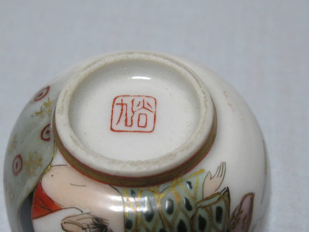 Amazon.co.jp: 1920年頃(大正時代)ぐい呑みおちょこ高さ3cm、上部径4.9